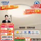 欧普（OPPLE）全光谱护眼吸顶灯卧室灯智能LED照明灯具简约现代快装圆形包安装
