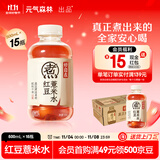 元气森林好自在 红豆薏米水 元气自在水 无糖饮料整箱植物饮品 送礼 红豆薏米水500mL*15瓶