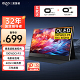 爱国者13.3英寸 OLED便携式显示器 笔记本电脑手机移动拓展屏显示屏副屏