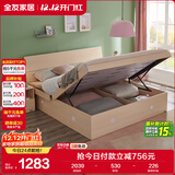 全友家居 双人大床高箱储物收纳床板式床现代简约主卧室床1.8x2米家具