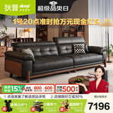 狄普中古风实木真皮沙发简约政府补贴可调节直排枫颂皮沙发客厅茗宁 【Ultra版3.3米】7星云端坐感 接触面洋东米洛提青皮 S+级牛皮