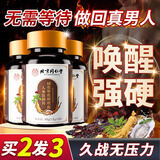 同仁堂鹿鞭鹿血人参牡蛎片可搭速效助勃起淫羊藿补肾壮阳药男士 【买2送1实发3盒】可搭牡蛎精鹿鞭丸增大增粗雄风 非保健品可搭早泄敏感射精快男性用手过渡生殖成人用品