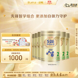 惠氏（Wyeth）港版金装S26 婴幼儿奶粉 2段 6-12个月 850g*6罐/箱 HMO+脑磷脂群