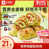 良品铺子羽衣甘蓝全麦棒500g早餐面包健身轻食代餐吐司零食