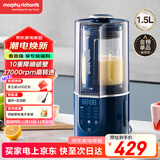 摩飞电器（Morphyrichards）破壁机 家用1.5L多功能柔音豆浆机加热全自动榨汁机搅拌机 3-4人预约保温隔音降噪辅食机MR8201蓝