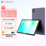 华硕 a豆平板3 Plus轻薄便携办公娱乐学习长续航智能平板 a豆平板3 Plus薄雾烟紫