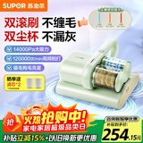 苏泊尔（SUPOR）【国家补贴】除螨仪双尘杯双滚刷床宝大吸力紫外线除螨家用神器60℃热风高温杀菌除螨节日礼物TD3S