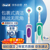 欧乐B电动牙刷男士女士圆头组合装2D声波震动充电式D12清亮型（紫色+绿色）入门优选 伴手礼商务送礼