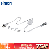 西蒙（SIMON） 西蒙灯带led客厅吊顶2835高压灯带灯线长条顶柜台霓虹灯软条暖白 单排灯带插头电源配件白色