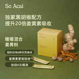 SO ACAI天然食用暖暖混合姜黄粉60g营养早餐即食冲饮剂烘培粉调料