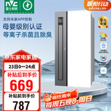 雷士（NVC）政府补贴母婴变频智能浴霸照明暖风人感夜灯换气排风一体浴室Y421