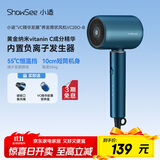 小适大功率负离子家用便携短风筒恒温VC精华电吹风机VC200-B