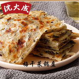 沈大成梅干菜锅盔500g*2 手抓饼 早餐速食 馅饼 烧饼半成品冻品