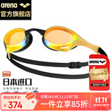 阿瑞娜arena泳镜防水防雾高清眼镜蛇时尚男女通用镀膜游泳眼镜专业竞速比赛训练AGL180MSW-YEGL金色