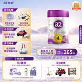 a2至初 4段奶粉儿童配方调制乳粉3-6岁850g 四段儿童奶粉含乳铁蛋白