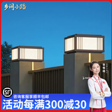 乡间小路太阳能柱头灯大门两侧柱子灯现代庭院灯户外防水花园别墅围墙柱灯 20cm太阳能两用适合20-30cm柱子 黑色压铸铝灯体+磨砂玻璃灯罩