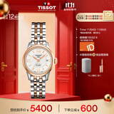 天梭（TISSOT）手表 力洛克系列女表 瑞士自动机械女士钢带腕表商务表生日礼物