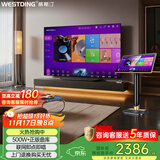威斯汀家庭ktv音响唱歌点歌机一体K歌点歌台卡拉OK一体机立式T220-500G智能语音全视角电容屏全民K歌系统