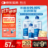 博士伦润明清透 隐形眼镜水护理液830ml 隐形眼镜多功能护理液