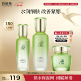 百雀羚（PECHOIN）护肤套装水清漾3件套水乳霜面部补水高保湿品质国货圣诞礼物