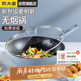 炊大皇炒锅不粘锅易洁少油烟平底锅家用煎炒锅30cm磁炉通用谷里GL30NF