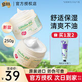 澳芝曼gm绵羊油身体乳澳洲绵羊脂维E霜滋润干燥肌肤保湿补水护手面霜 【罐装单瓶尝鲜】绵羊油保湿霜250g