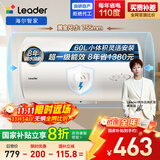 海尔出品统帅60升电热水器京东自营上门安装 2200W节能速热国家补贴20%一级能效家用储水式LEC6001H-X5