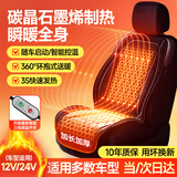 梦多福汽车加热坐垫石墨烯座椅垫电加热腰靠一体车载车用秋冬季毛绒保暖 3S速热【甄选银狐绒】单座-雅黑【智能启停】 12V24V通用座椅改装背靠一体防滑加热垫