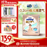 MOONY尤妮佳极上系列极光薄纸尿裤NB86片(1-5kg)尿不湿超薄散热