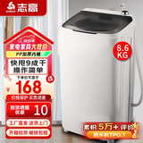 志高（CHIGO）脱水机甩干机小型迷你家用甩干桶出租房宿舍大容量单杠脱水桶烘干一体 8.6KG【加厚普通款】质保3年