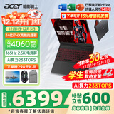 宏碁（acer）宏基掠夺者擎战斧9Neo S暗影骑士擎6/7高性能设计4060/5060显卡学生吃鸡游戏本电竞本笔记本电脑 新擎6 14650HX/4060/2.5K/165 进阶版 16G 1T固态