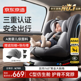 京东京造儿童安全座椅汽车0-6-12岁婴儿宝宝 i-Size认证ADAC 安全舱幻影灰