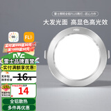 雷士（NVC）雷士led筒灯铝材客厅餐厅吊顶过道走廊嵌入 荐全铝-4W砂银三色光-开孔75mm