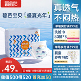 碧芭宝贝盛夏光年拉拉裤XL30片(12-17kg)学步裤 超薄透气 秋冬不闷热