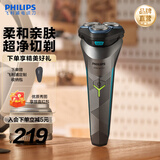 飞利浦剃须刀电动低摩擦舒适环剃胡刀刮胡刀三刀头胡须刀生日礼物送男友送长辈中秋礼品 经典2系S2306/02