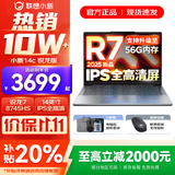 联想小新14/小新Pro14 2025补贴可选 高性能超轻薄笔记本电脑 标压锐龙版 学生游戏设计办公本 锐龙R7 32G 1TB 升级｜小新14c普色域 防眩光护眼屏｜DC调光无闪烁