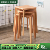 家逸 实木凳子家用餐桌凳客厅餐椅创意可叠方凳原木色板凳卧室梳妆凳