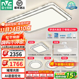 雷士（NVC）吸顶灯客厅灯语音智能现代轻奢新中式卧室灯led照明灯具套餐-晶宏 【舒适光】智控客厅4室2厅风扇灯