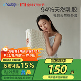 睡眠博士（AiSleep）释压按摩颗粒泰国进口天然乳胶枕 94%乳胶成人睡眠波浪颈椎枕芯