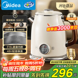 美的（Midea）艺术家电热水壶  烧水壶自动断电保温一体  1.6L大容量电热水壶 316L不锈钢恒温壶 精准控温 63-Q