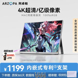 ARZOPA阿卓帕 便携式显示器15.6英寸 4K超清高色域 手机电脑笔记本办公扩展副屏PS4/5 Switch显示屏 Z7RC