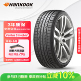 韩泰（Hankook）汽车轮胎 215/55R17 94W H452 原配凯美瑞 适配迈腾/雷克萨斯ES