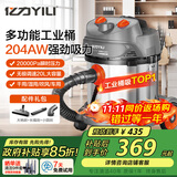 亿力工业吸尘器开荒美缝 车载家用强力超强大吸力 干湿吹三用手持商用可调速大功率95E-20L 国家补贴