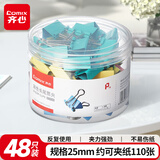 齐心(Comix)长尾夹/燕尾夹/票夹 彩色金属夹子 4#25mm 48只/筒 办公用品 工具 B3634