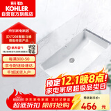 科勒（KOHLER）台盆方形台下面盆拉蒂纳浴室卫生间洗手盆陶瓷脸盆 K-2214T 18寸