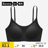 蕉内【刘浩存同款】300A无尺码女士粉底液内衣隐形无痕透气薄款文胸罩