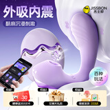 杰士邦跳蛋远程异地遥控情趣用品玩具女性私密仪器解压震动棒幽兰婉婉
