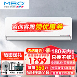 美博（MBO）空调一1/1.5/2/3P匹冷暖挂机壁挂式变频定频定速家用卧室出租房节能静音 新能效纯铜管新一级能效 冷暖 三级能效 大1匹 【含安装】变频