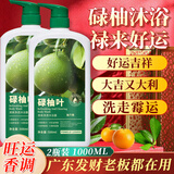 SEEDONVEUR【2瓶装】香港大佬碌柚叶沐浴露去清洁晦气霉运持久留香男女通用