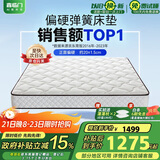 喜临门 椰棕床垫 邦尼尔弹簧床垫 抑菌防螨床垫 极光白2S 1.5x2米 偏硬